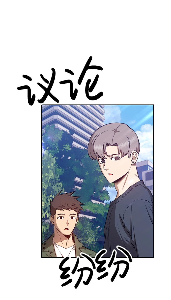 [第12话] 我从穷光蛋变成富豪的故事（2）99