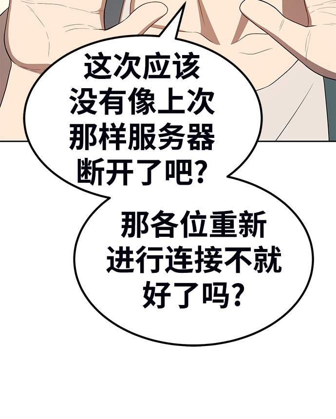 [第29话] 勇士约菲（2）63