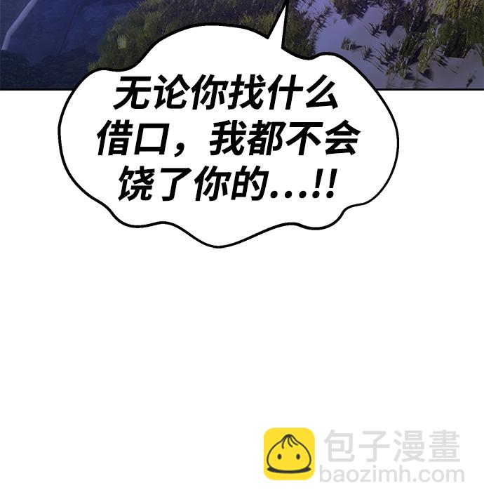 [第11话] 我从穷光蛋变成富豪的故事（1）114