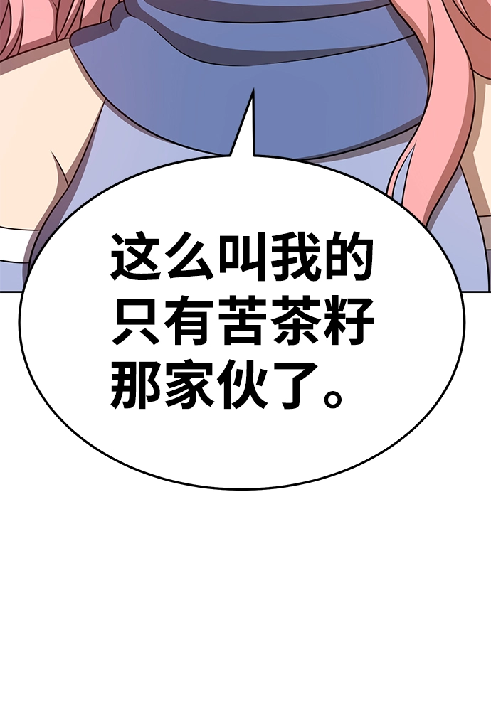 [第14话] 角色删除（2）83