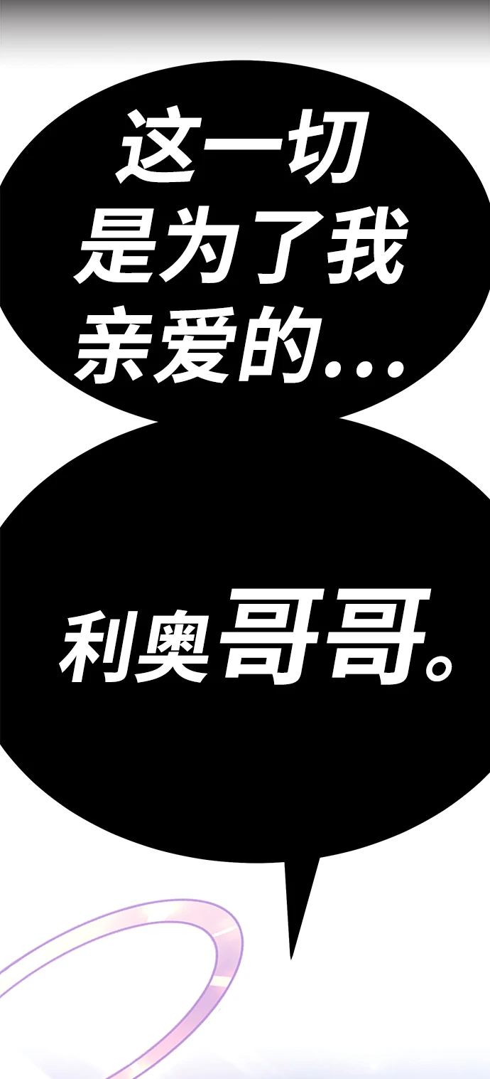 [第49话] 女装大佬（3）12