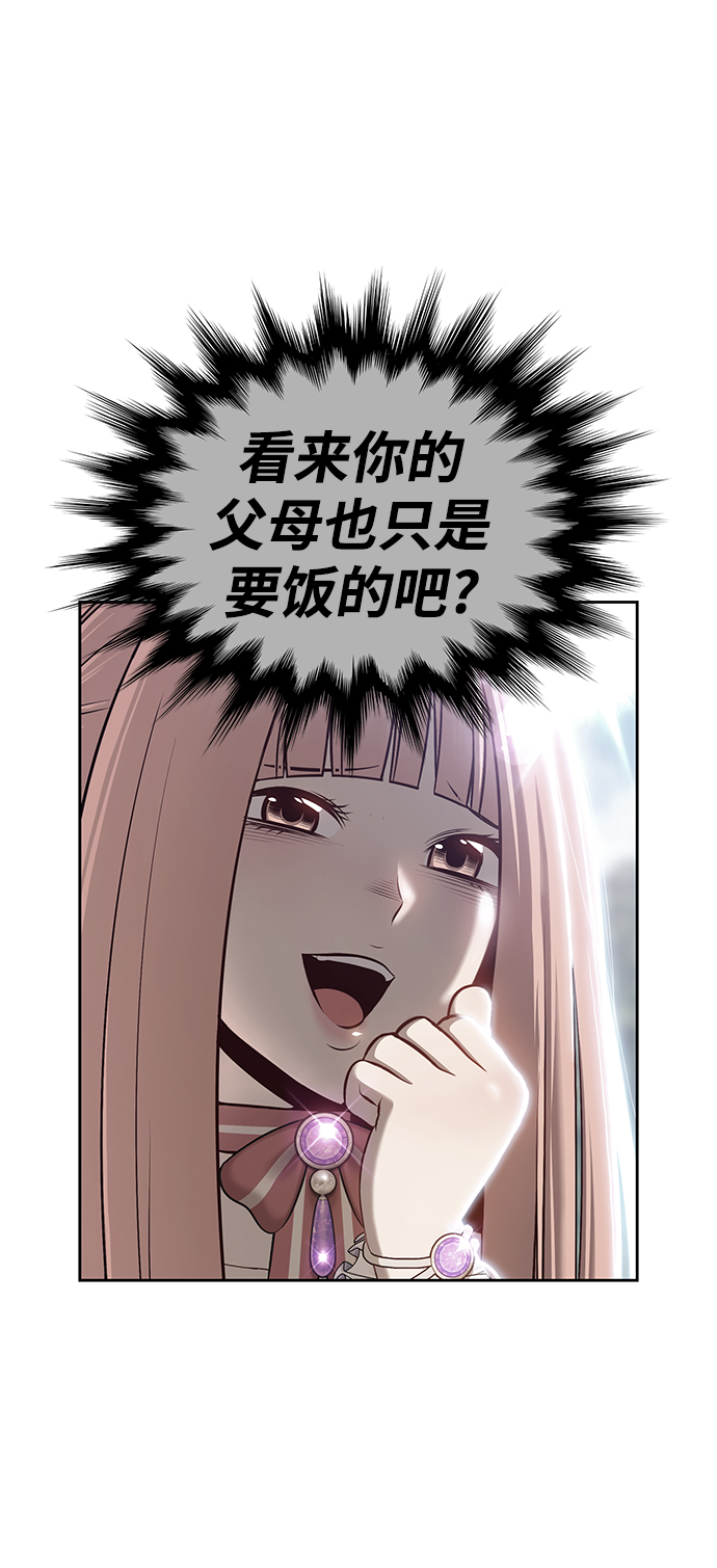 [第4话] 这个游戏有尽头吗？14