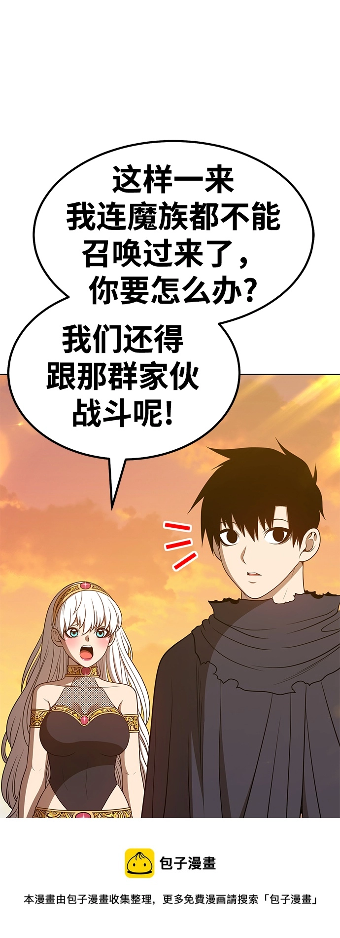 [第43话] 古代兽人（5）199