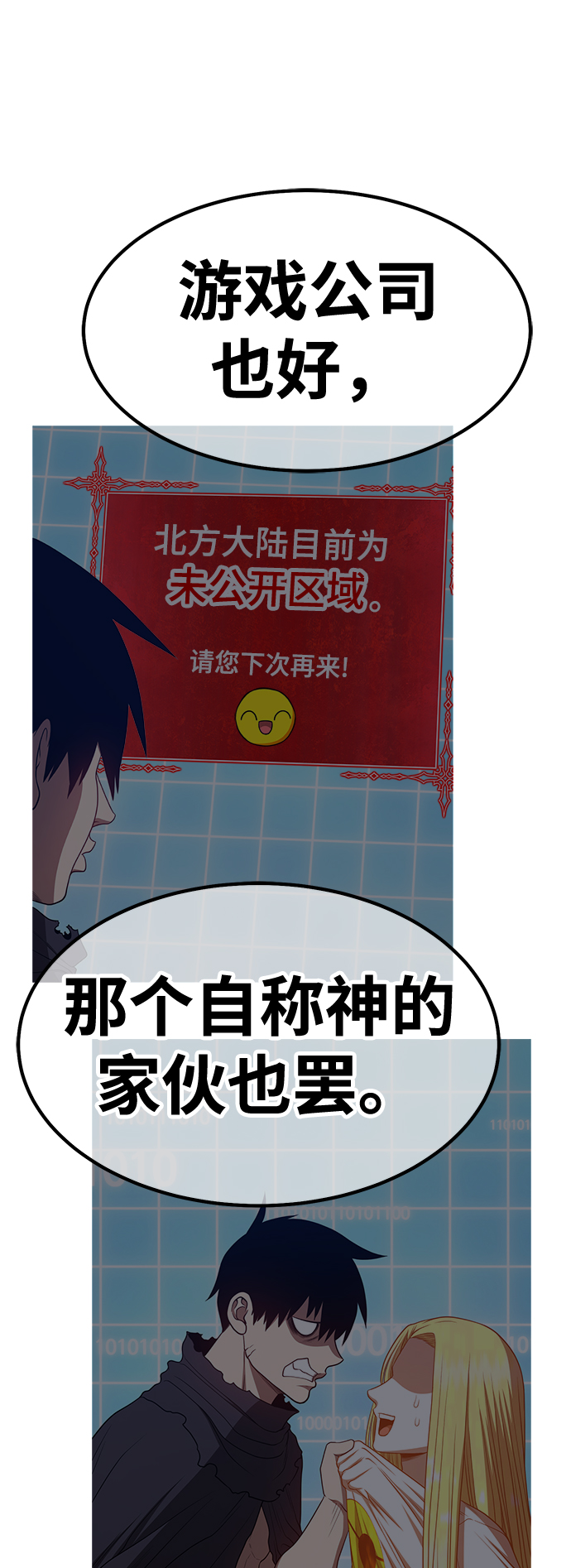 [第43话] 古代兽人（5）243