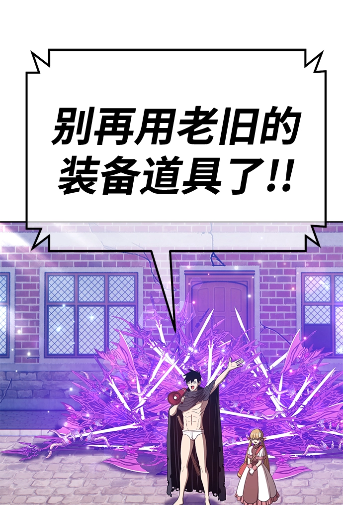 [第41话] 古代兽人（3）19