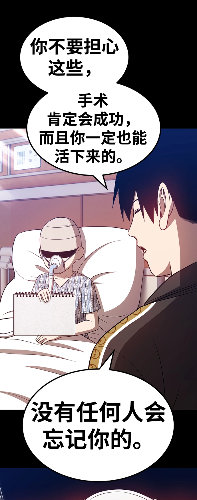 [第35话] 布满星光的花（2）143