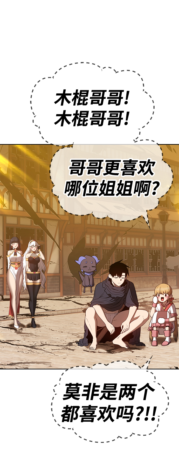 [第40话] 古代兽人（2）145
