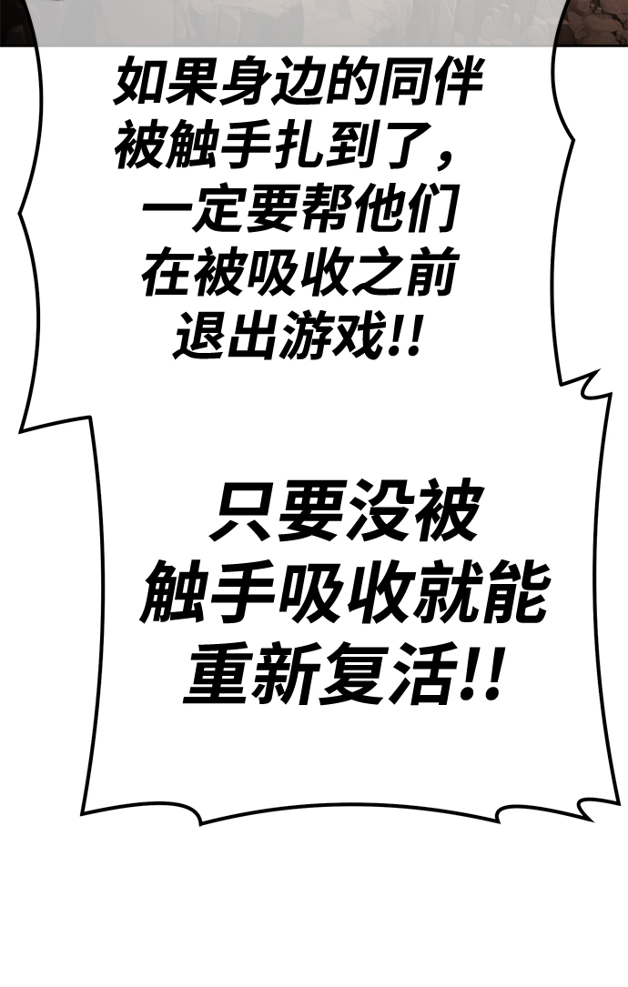 [第43话] 古代兽人（5）62