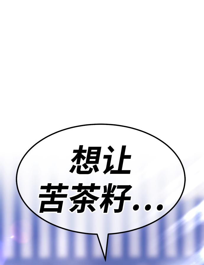 [第36话] 魔王候选人（1）126