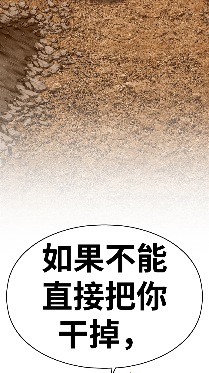 [第4话] 这个游戏有尽头吗？140