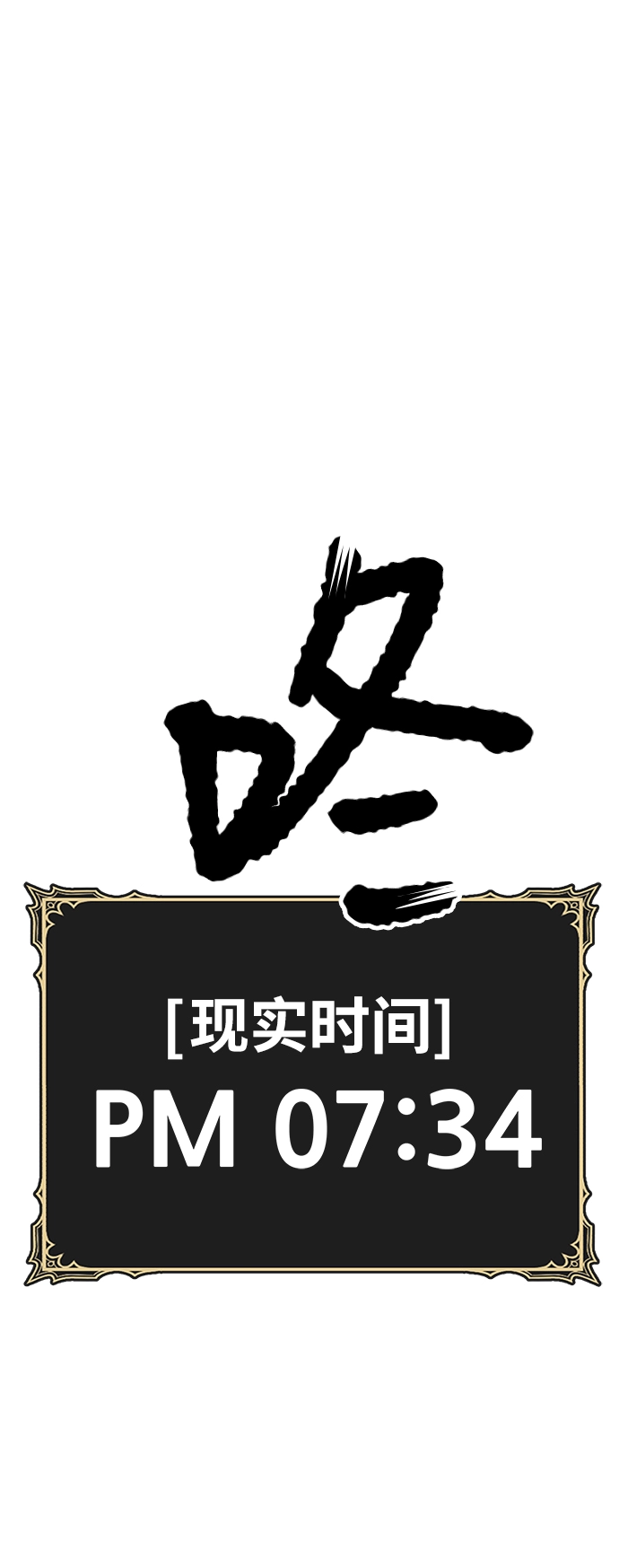 [第14话] 角色删除（2）1