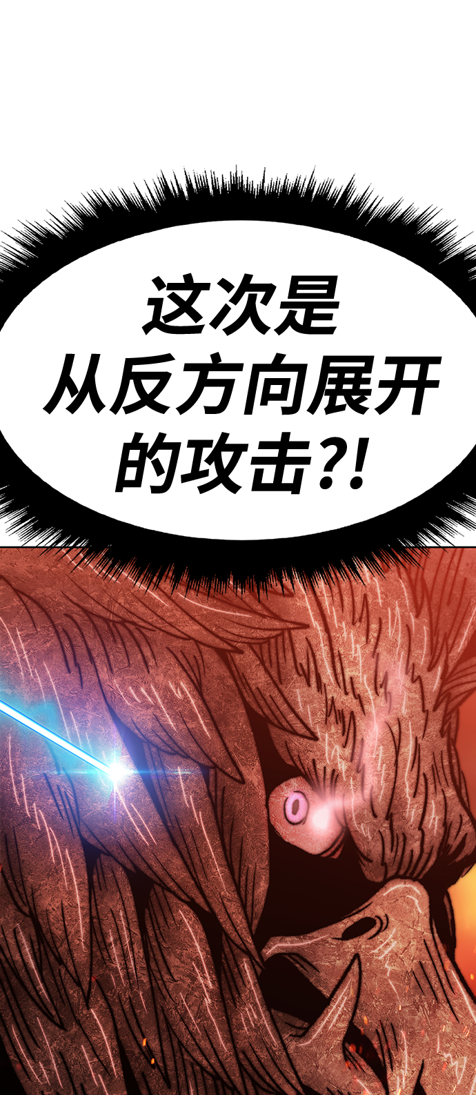 [第41话] 古代兽人（3）218