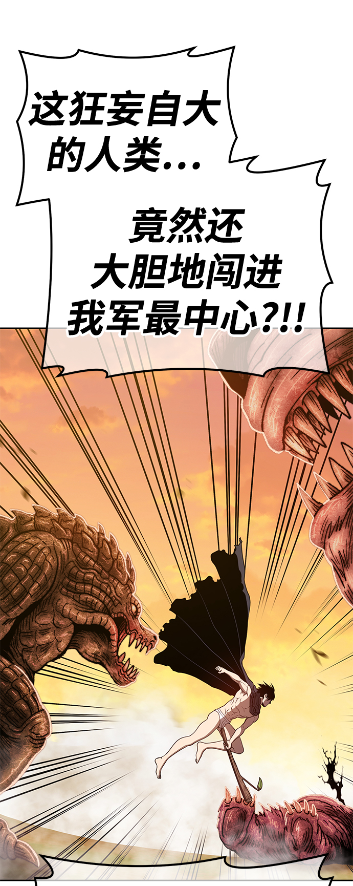 [第44话] 古代兽人（6）61