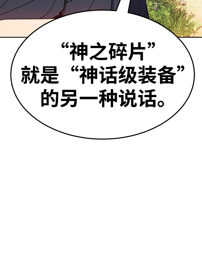 [第24话] 屁屁man（4）88