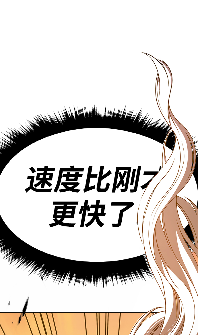 [第39话] 古代兽人（1）76