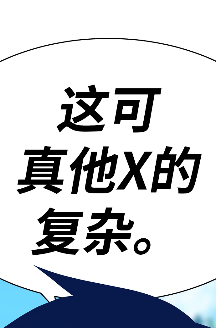 [第24话] 屁屁man（4）74