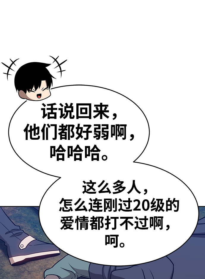 [第7话] 玩天叔的充值档次（1）143