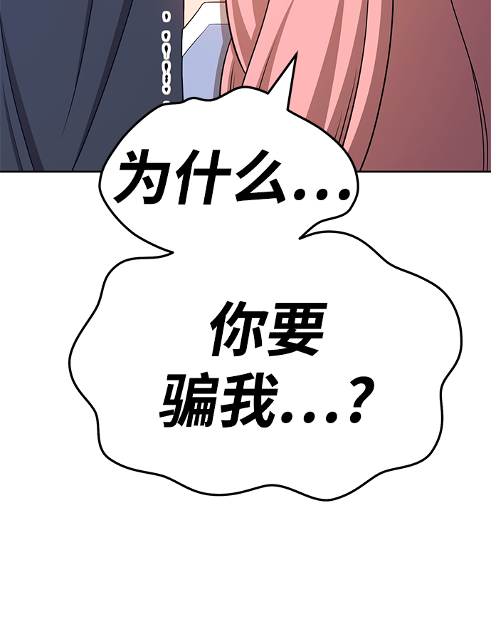 [第16话] 角色删除（4）215