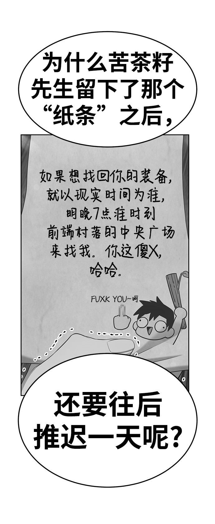 [第25话] 屁屁man（5）149