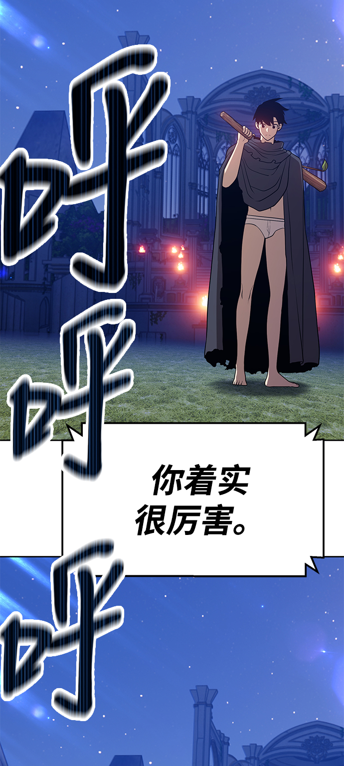 [第10话] 突破满级110