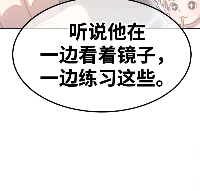 [第50话] 女装大佬（4）485