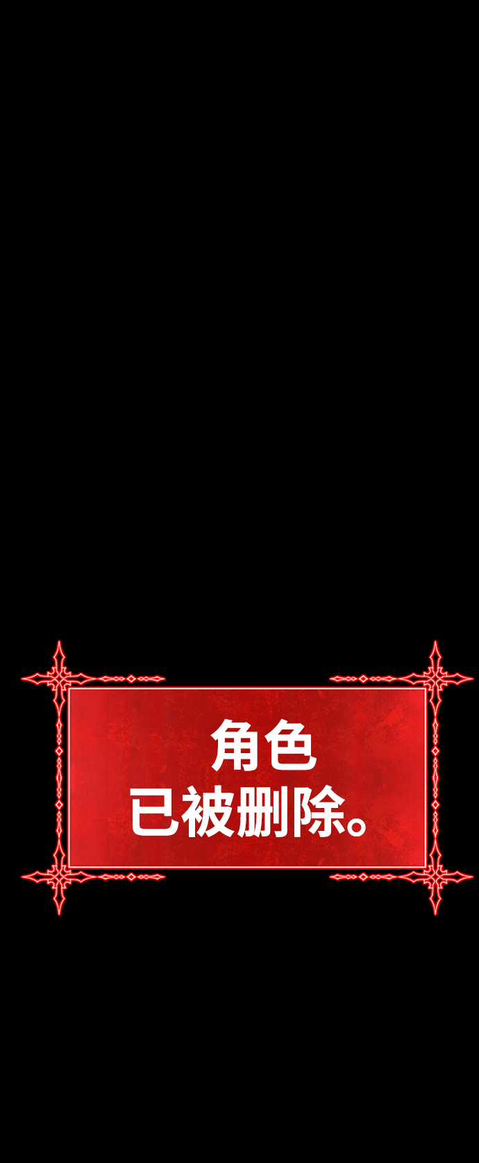 [第13话] 角色删除（1）183