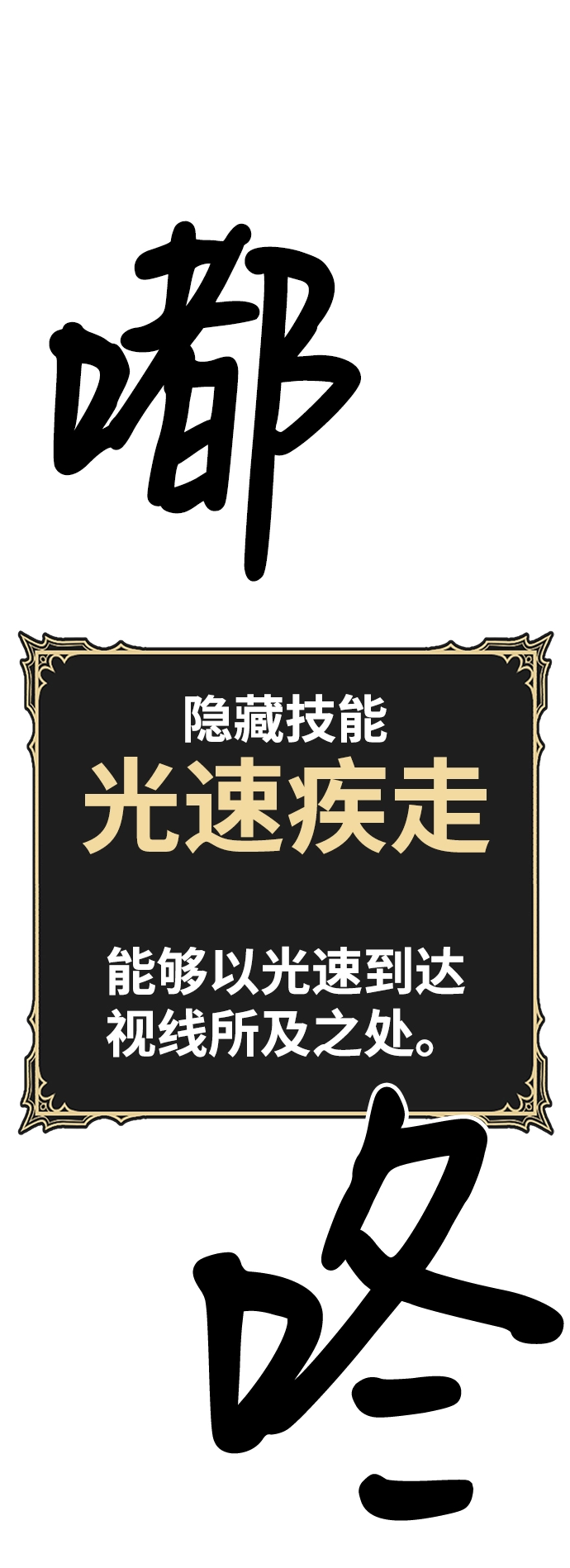 [第38话] 魔王候选人（3）251