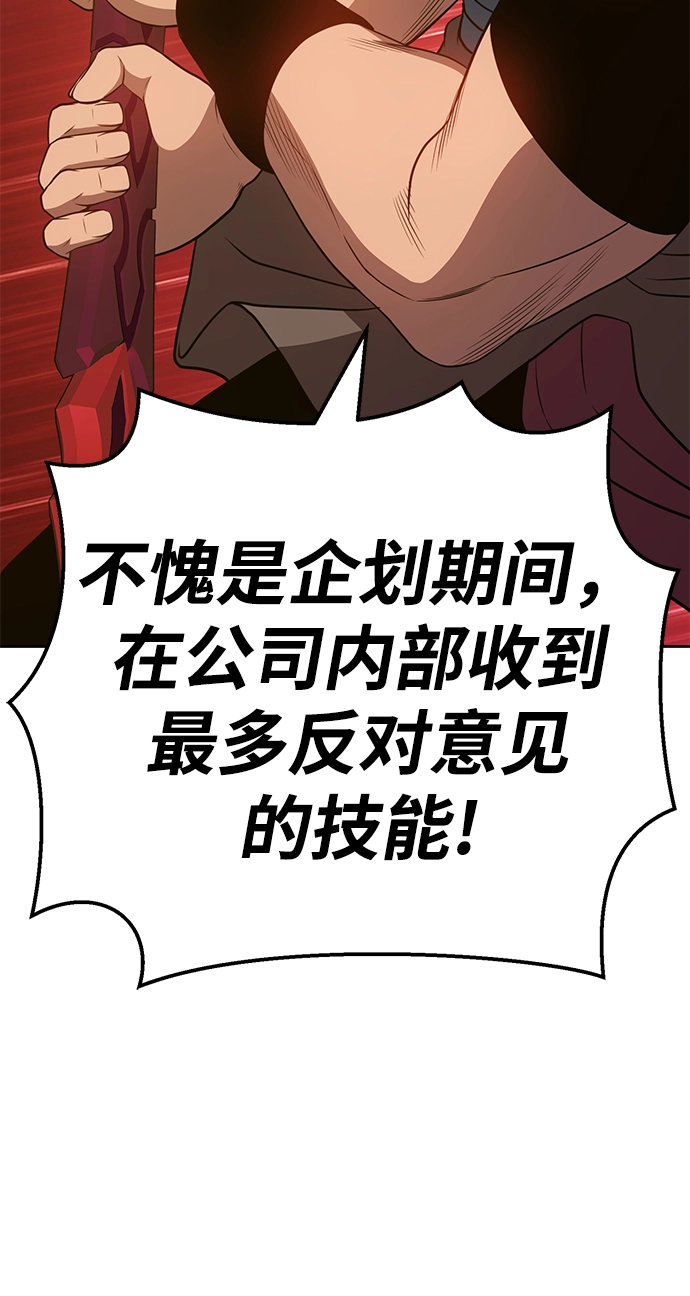 [第23话] 屁屁man（3）203