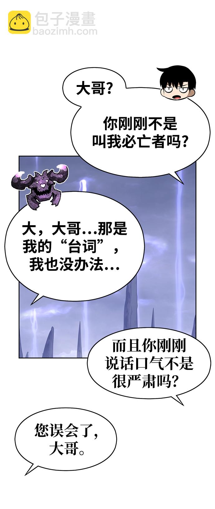 [第2话] 冥界之王，双头龙乌鲁斯102