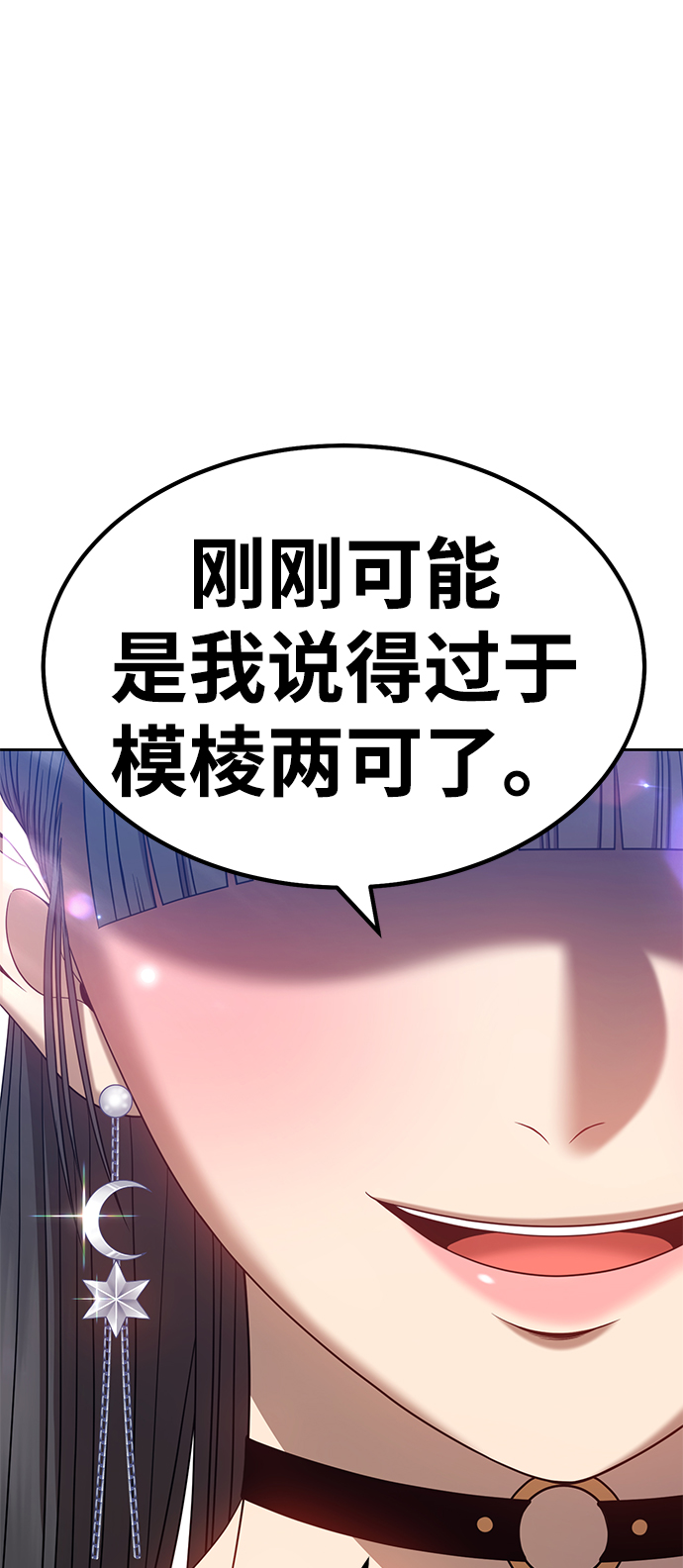 [第26话] 露娜（1）142