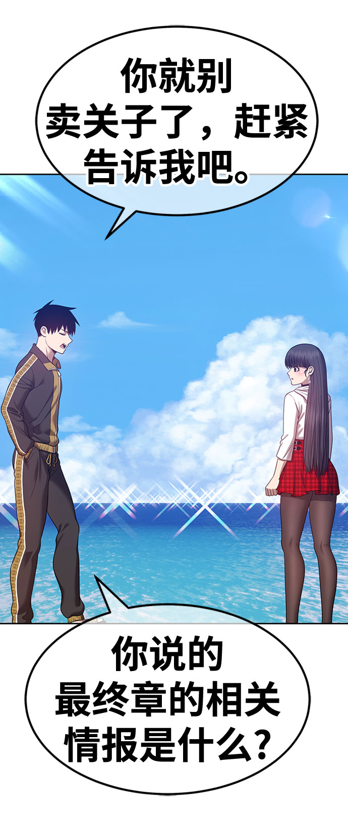 [第45话] 约会（1）278