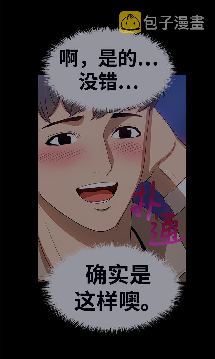 [第39话] 古代兽人（1）203