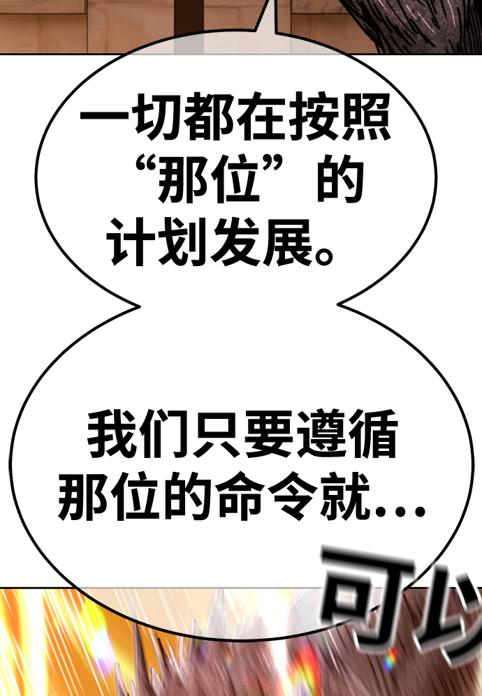 [第39话] 古代兽人（1）30