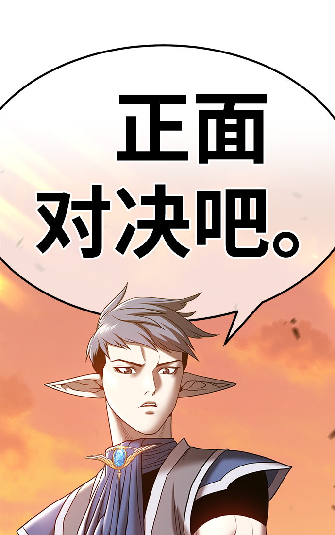 [第41话] 古代兽人（3）221