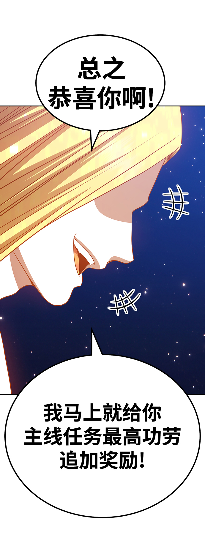 [第33话] 勇士约菲（6）237