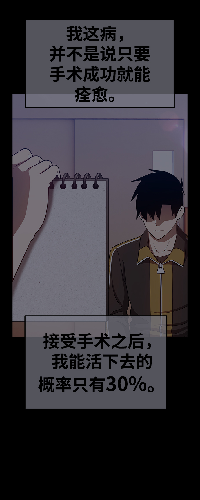 [第35话] 布满星光的花（2）170