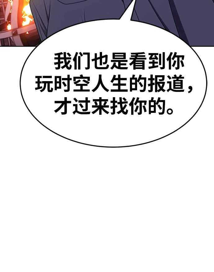 [第18话] ONE LOVE（2）90
