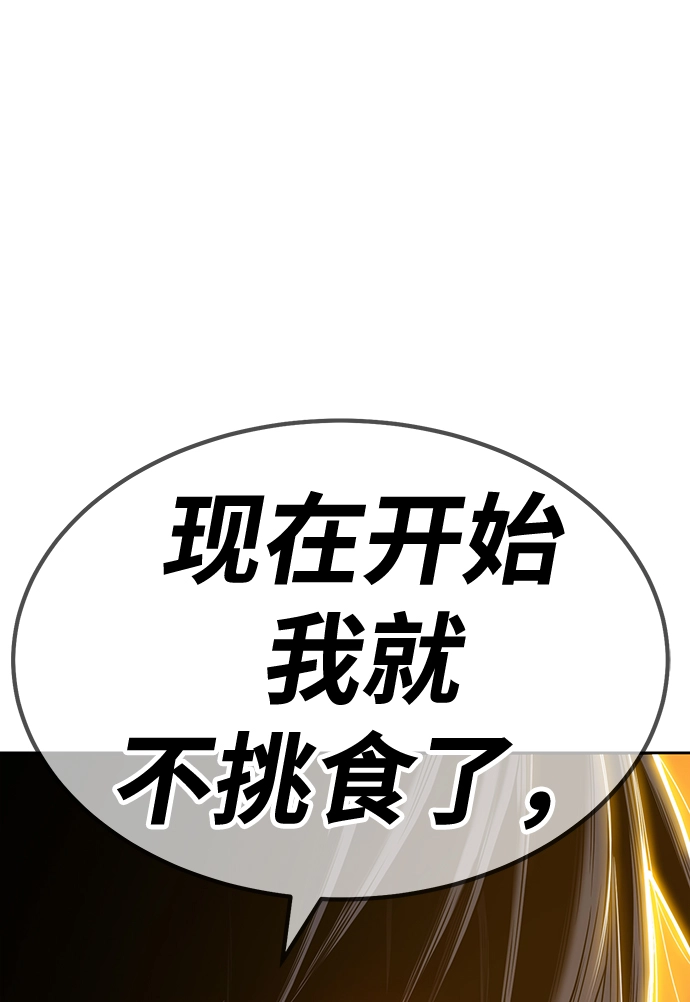 [第29话] 勇士约菲（2）147