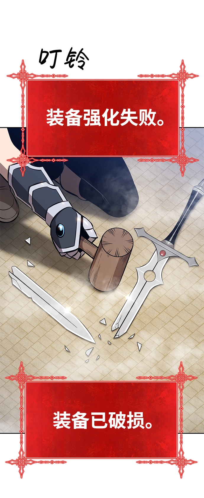 [第1话] 99强化木棍130