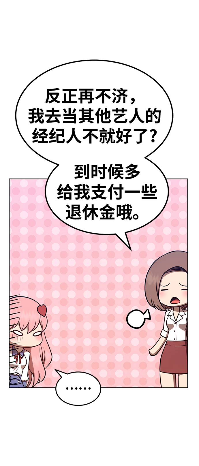 [第36话] 魔王候选人（1）116