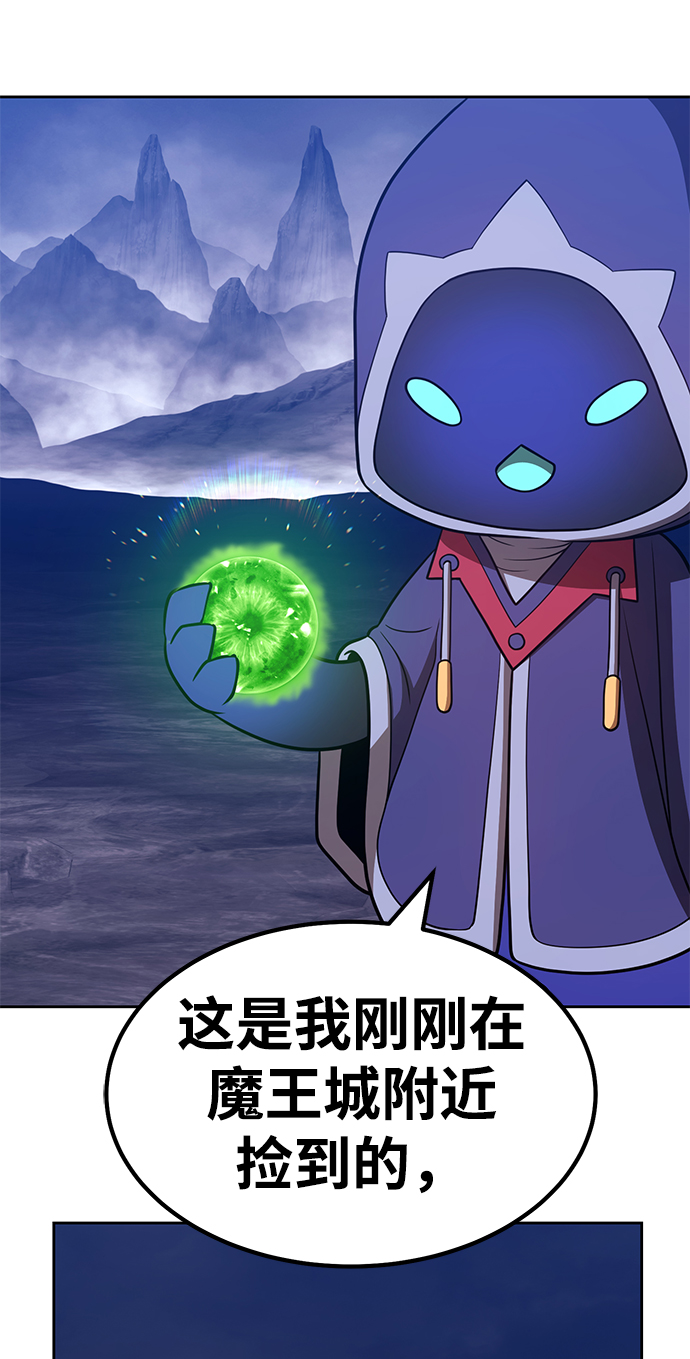 [第36话] 魔王候选人（1）18
