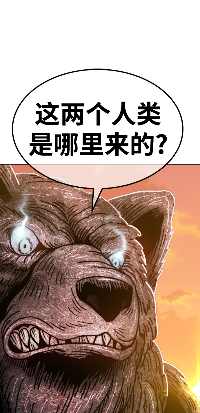 [第39话] 古代兽人（1）26