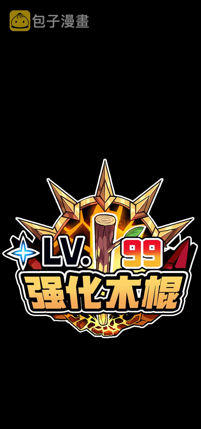 [第44话] 古代兽人（6）257