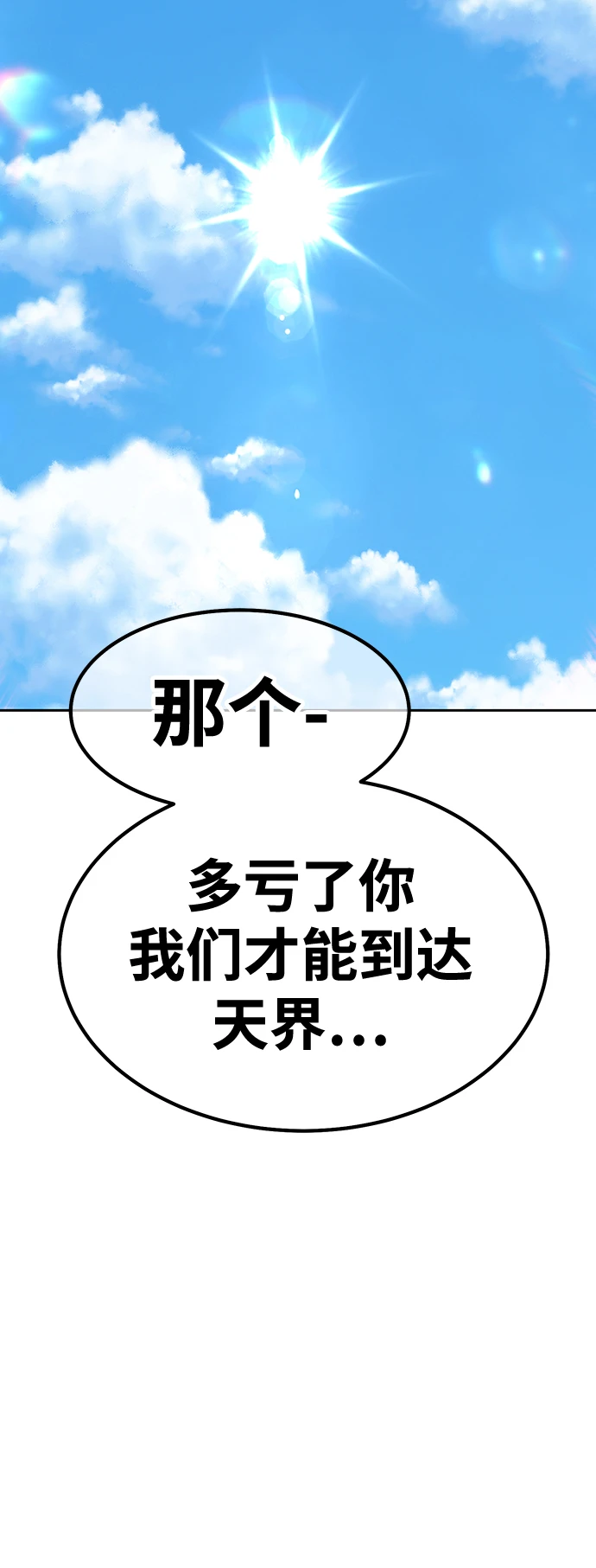 [第49话] 女装大佬（3）16
