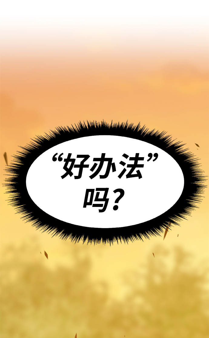 [第38话] 魔王候选人（3）218
