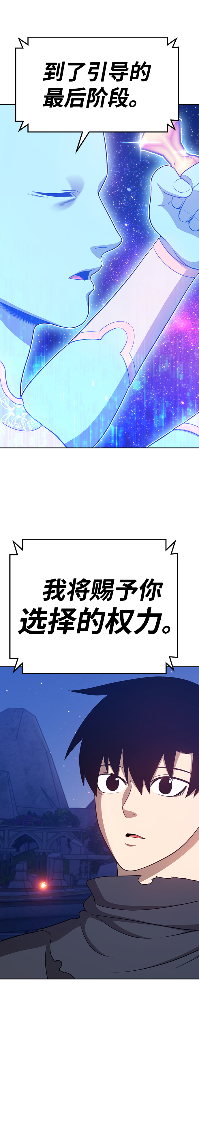 [第10话] 突破满级216