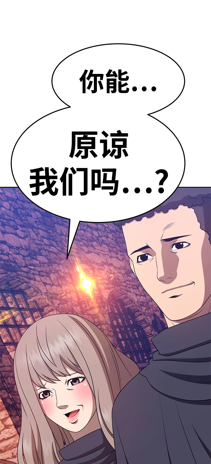 [第18话] ONE LOVE（2）108