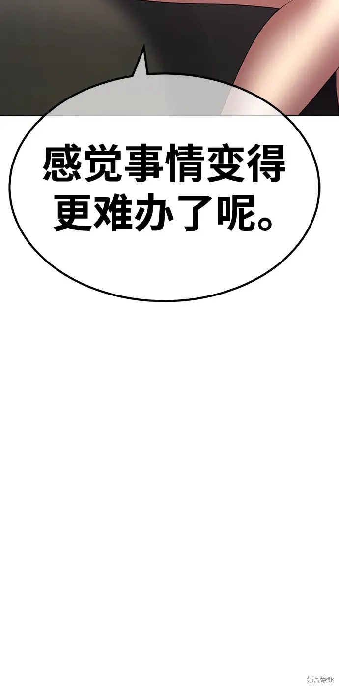 第84话76