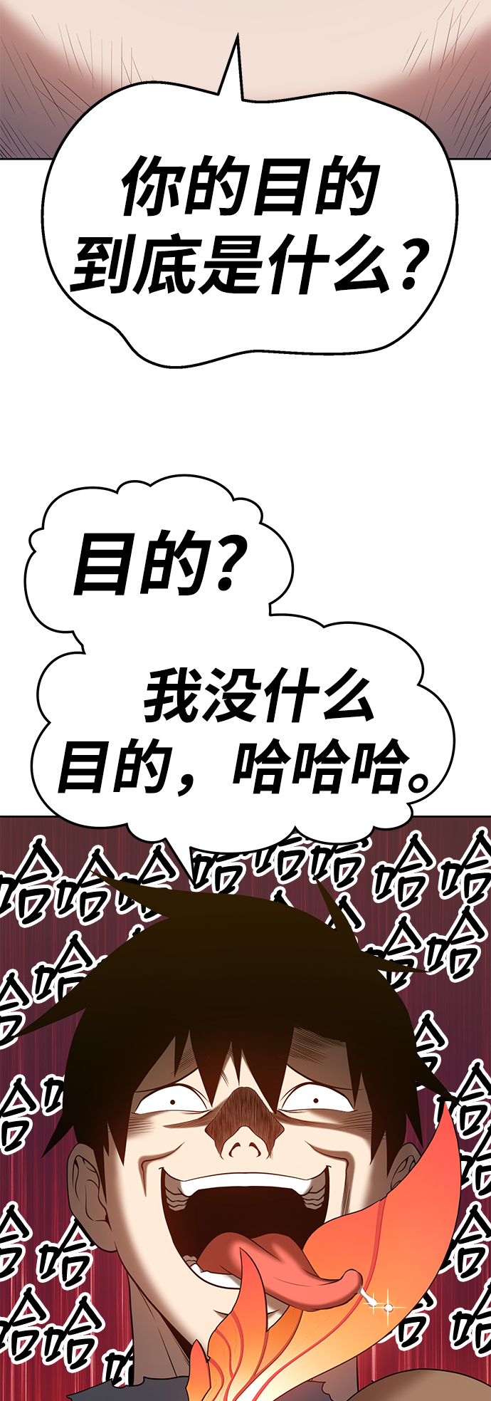 [第24话] 屁屁man（4）190
