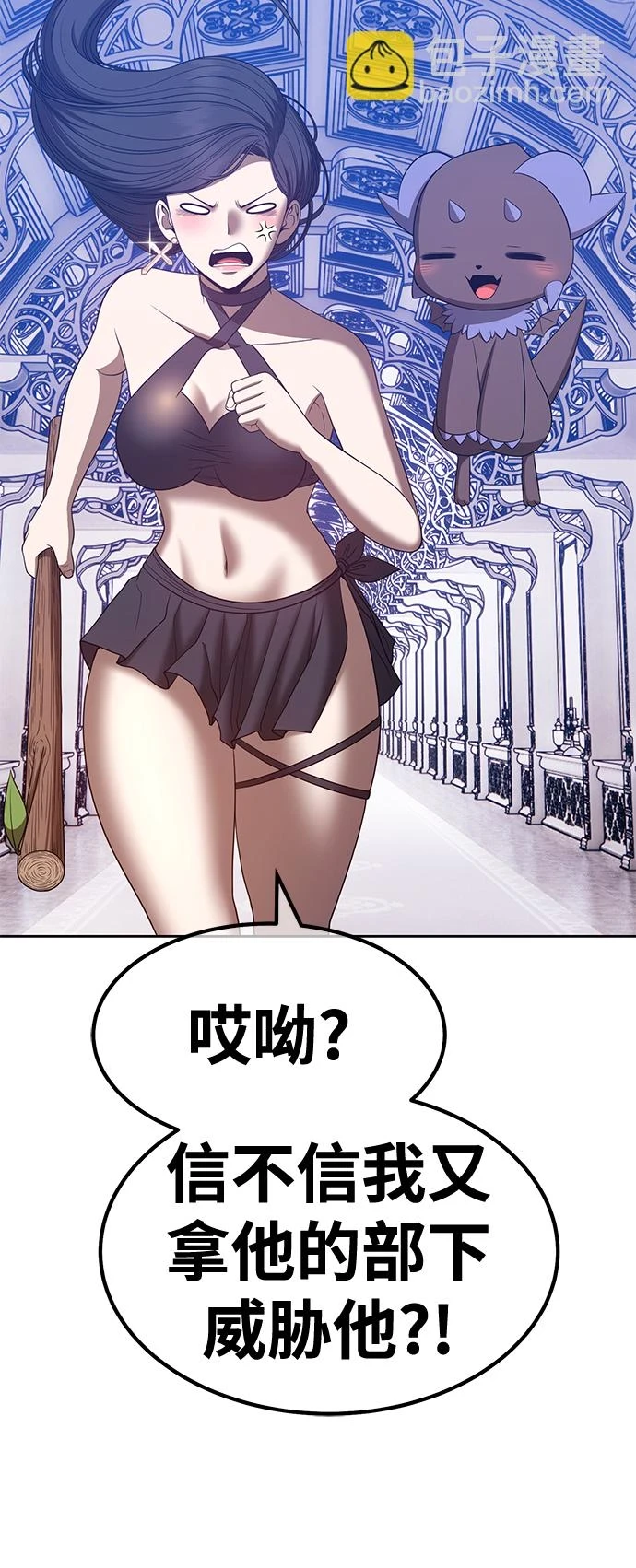 [第50话] 女装大佬（4）167